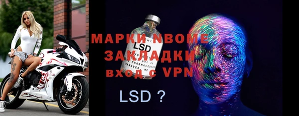 молекула духа Зеленокумск