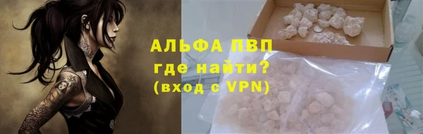 альфа пвп Зеленодольск