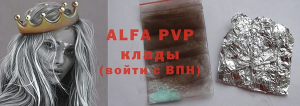 альфа пвп Зеленодольск