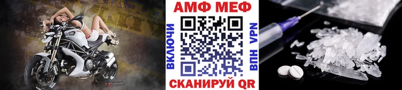 МЕТАМФЕТАМИН Methamphetamine  Купить закладки  Игарка 